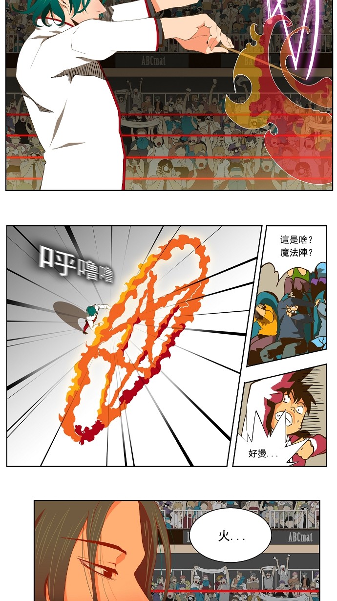 《高校之神》漫画最新章节第54话免费下拉式在线观看章节第【33】张图片