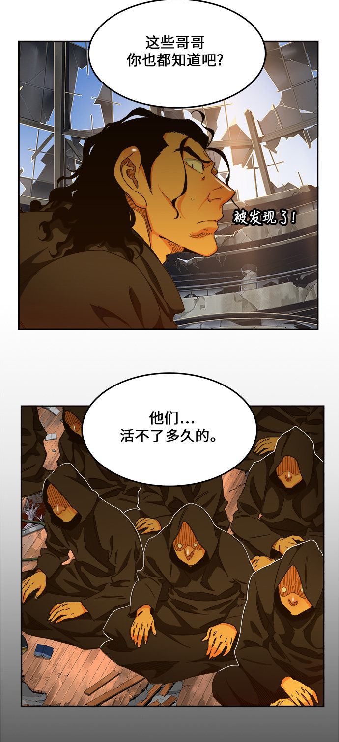 《高校之神》漫画最新章节第455话免费下拉式在线观看章节第【43】张图片