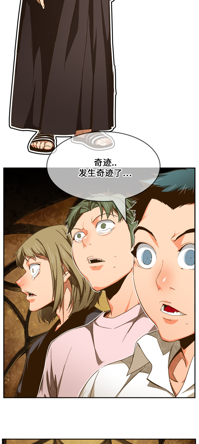 《高校之神》漫画最新章节第466话免费下拉式在线观看章节第【88】张图片