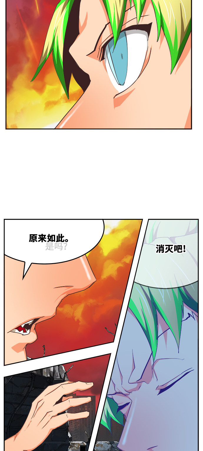 《高校之神》漫画最新章节第476话免费下拉式在线观看章节第【60】张图片