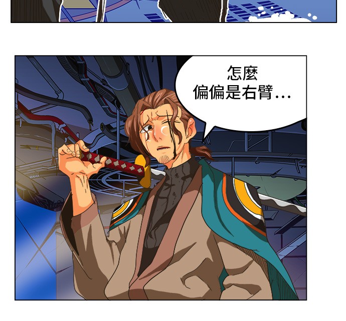 《高校之神》漫画最新章节第249话免费下拉式在线观看章节第【17】张图片