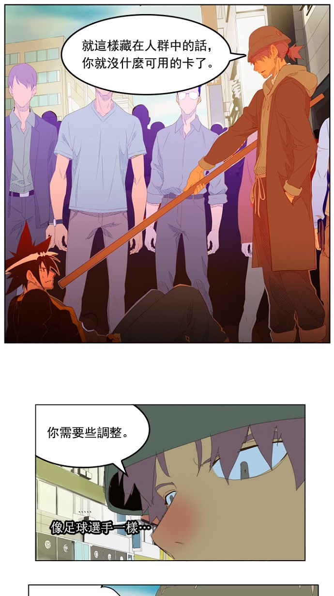 《高校之神》漫画最新章节第209话免费下拉式在线观看章节第【30】张图片