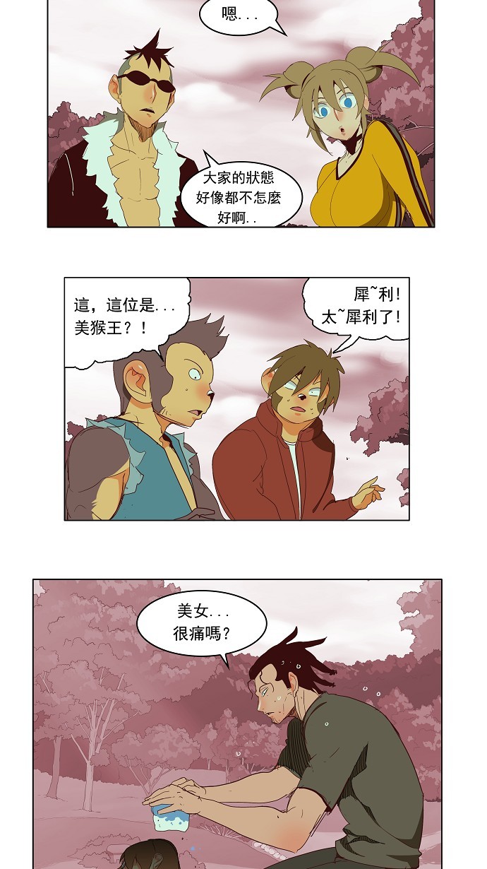 《高校之神》漫画最新章节第141话免费下拉式在线观看章节第【30】张图片