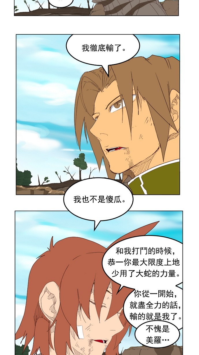 《高校之神》漫画最新章节第206话免费下拉式在线观看章节第【15】张图片