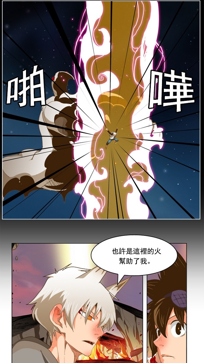 《高校之神》漫画最新章节第231话免费下拉式在线观看章节第【13】张图片