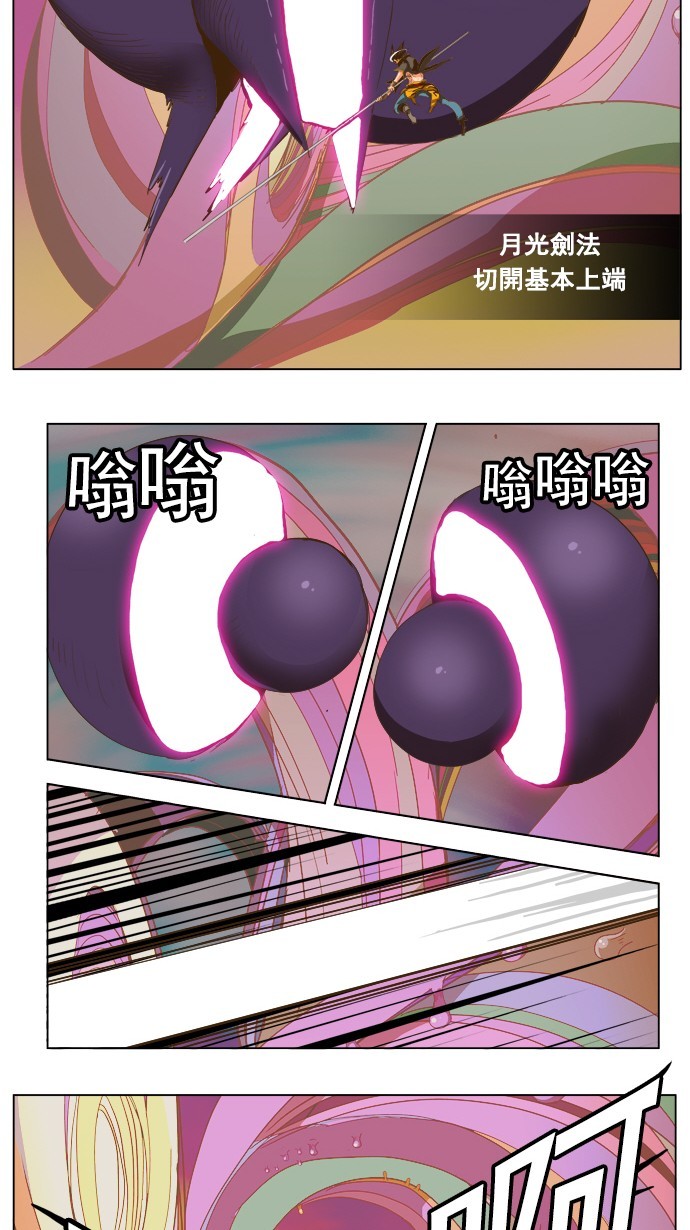 《高校之神》漫画最新章节第230话免费下拉式在线观看章节第【8】张图片