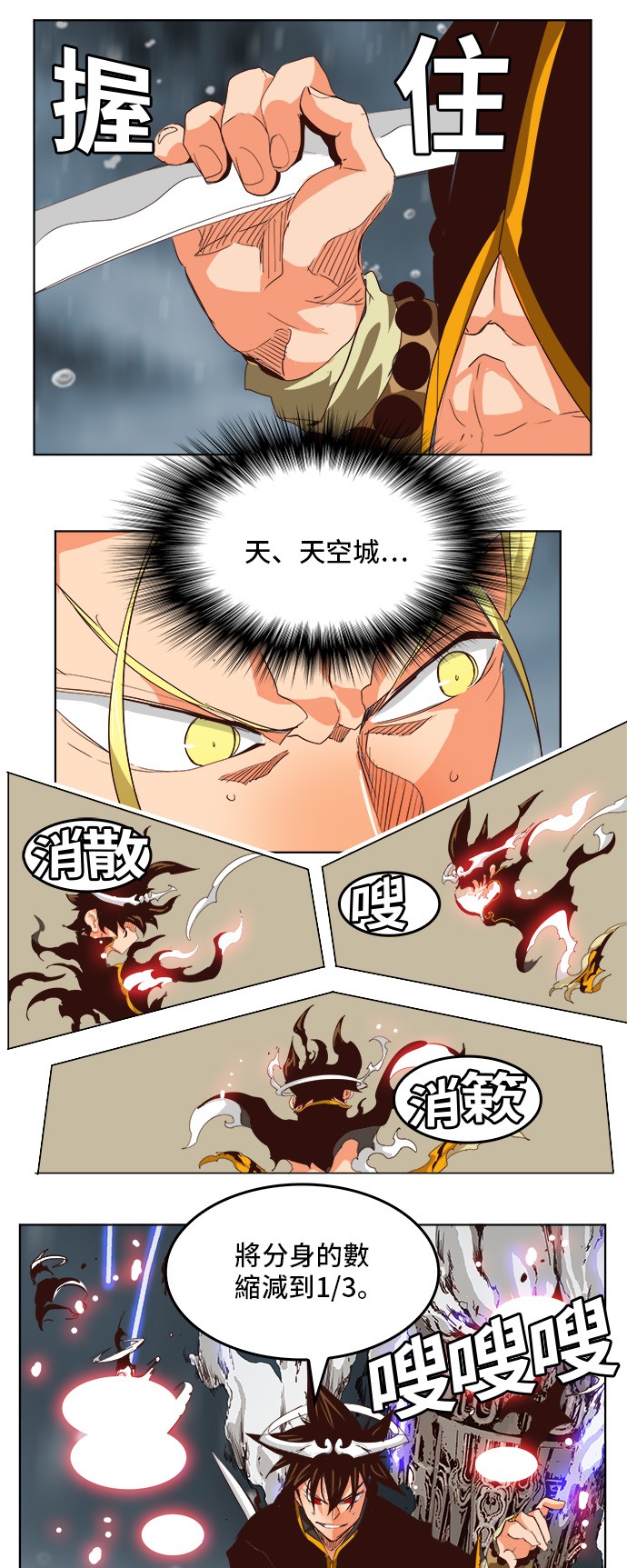 《高校之神》漫画最新章节第288话免费下拉式在线观看章节第【24】张图片