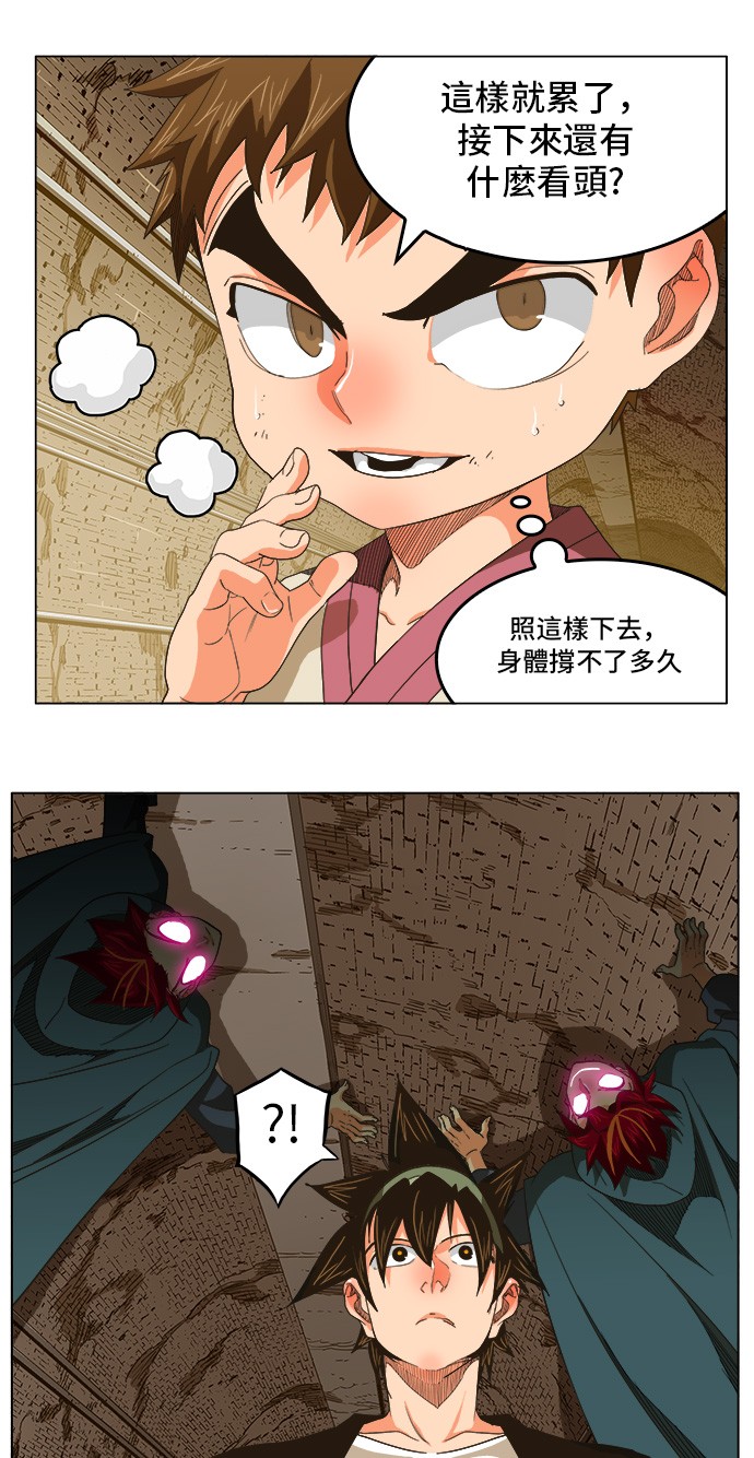 《高校之神》漫画最新章节第249话免费下拉式在线观看章节第【7】张图片