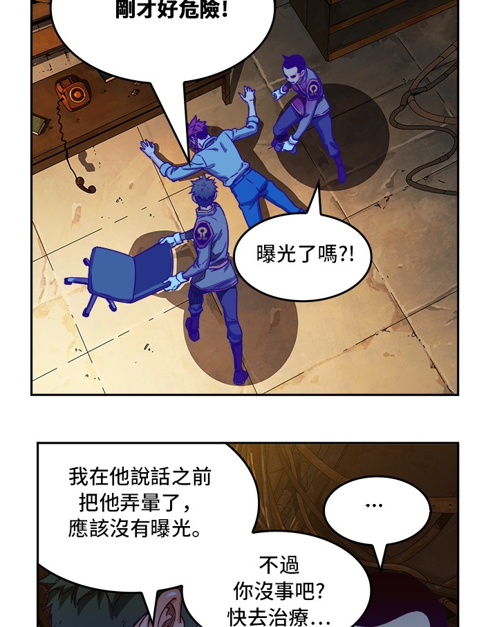 《高校之神》漫画最新章节第361话免费下拉式在线观看章节第【38】张图片