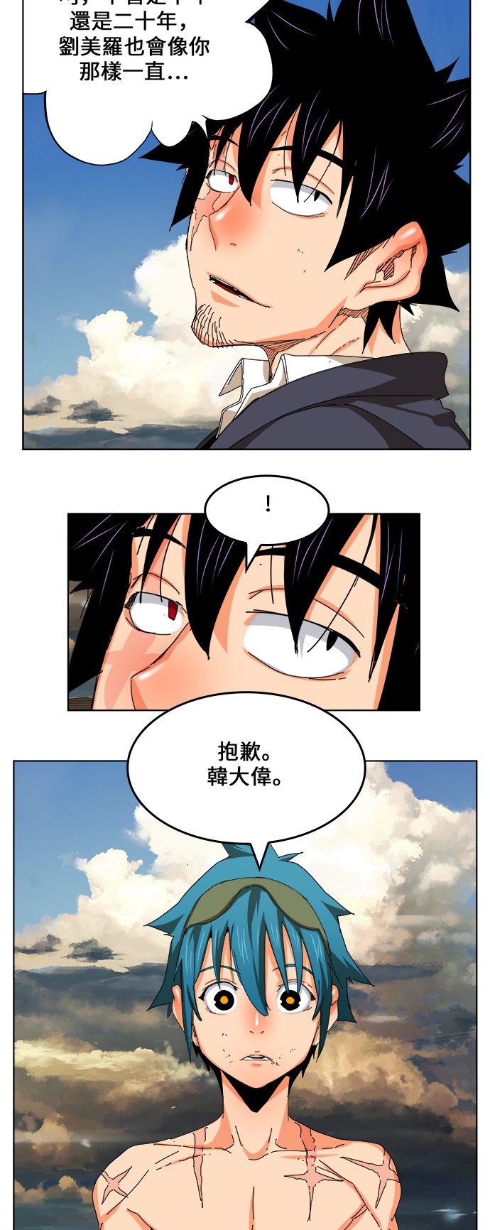 《高校之神》漫画最新章节第335话免费下拉式在线观看章节第【44】张图片