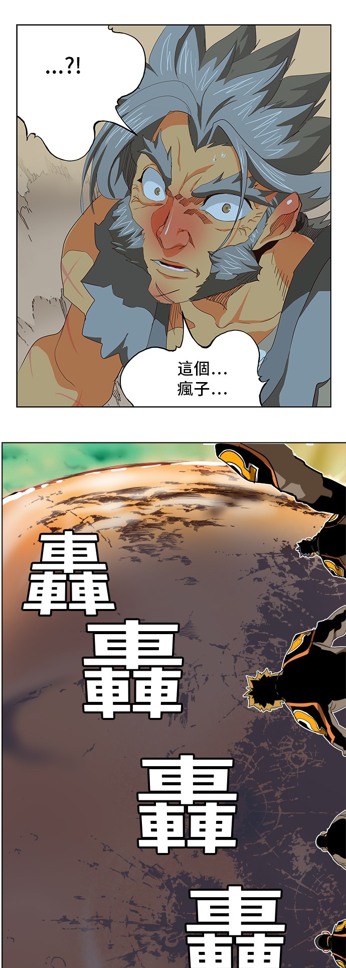 《高校之神》漫画最新章节第284话免费下拉式在线观看章节第【47】张图片