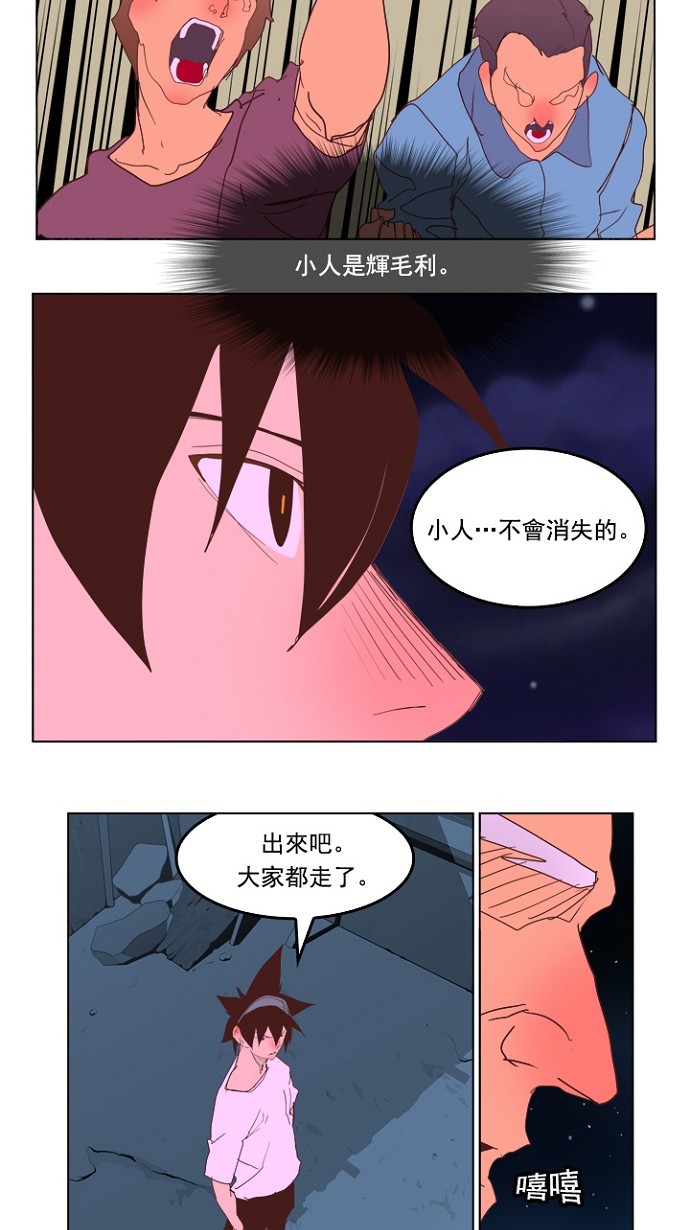 《高校之神》漫画最新章节第228话免费下拉式在线观看章节第【49】张图片