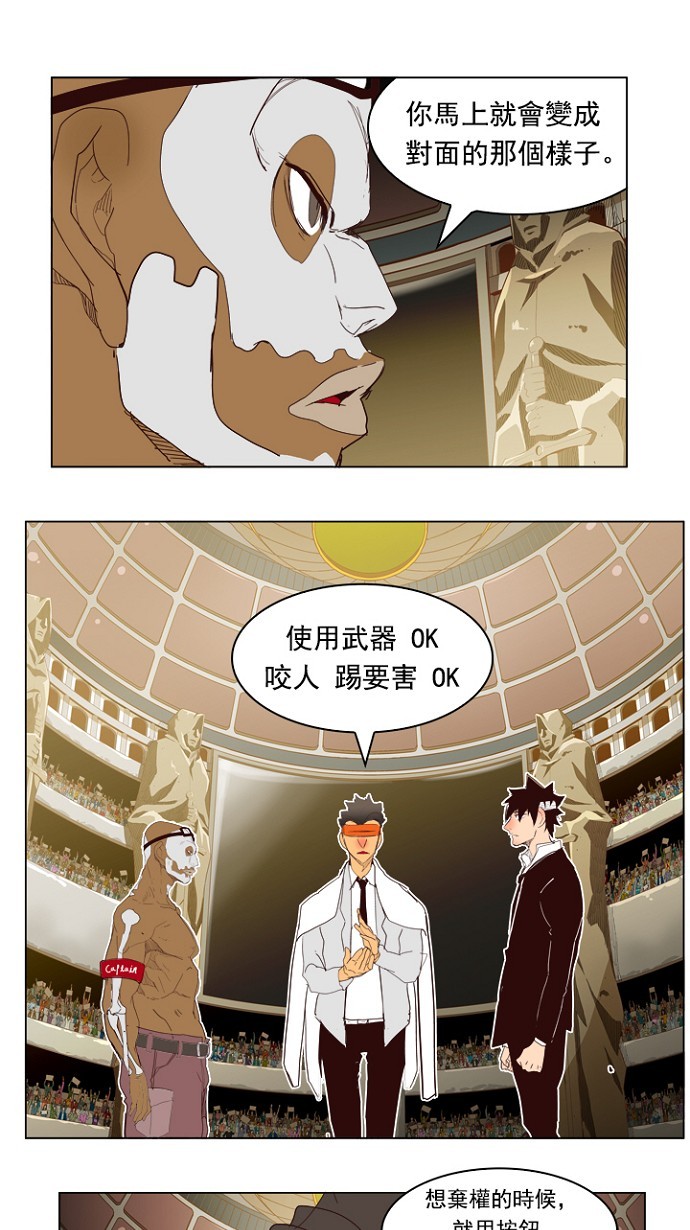 《高校之神》漫画最新章节第217话免费下拉式在线观看章节第【37】张图片