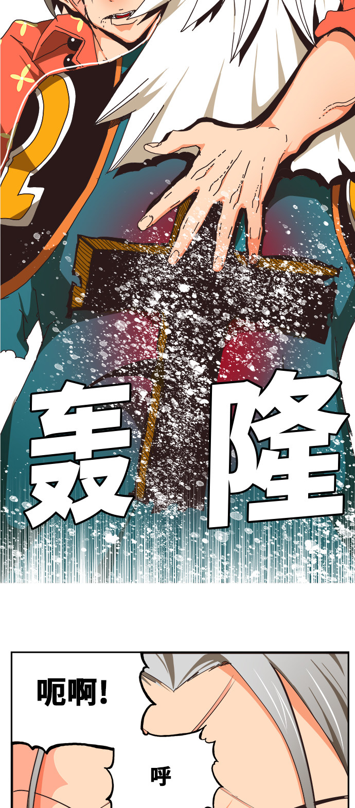 《高校之神》漫画最新章节第473话免费下拉式在线观看章节第【74】张图片