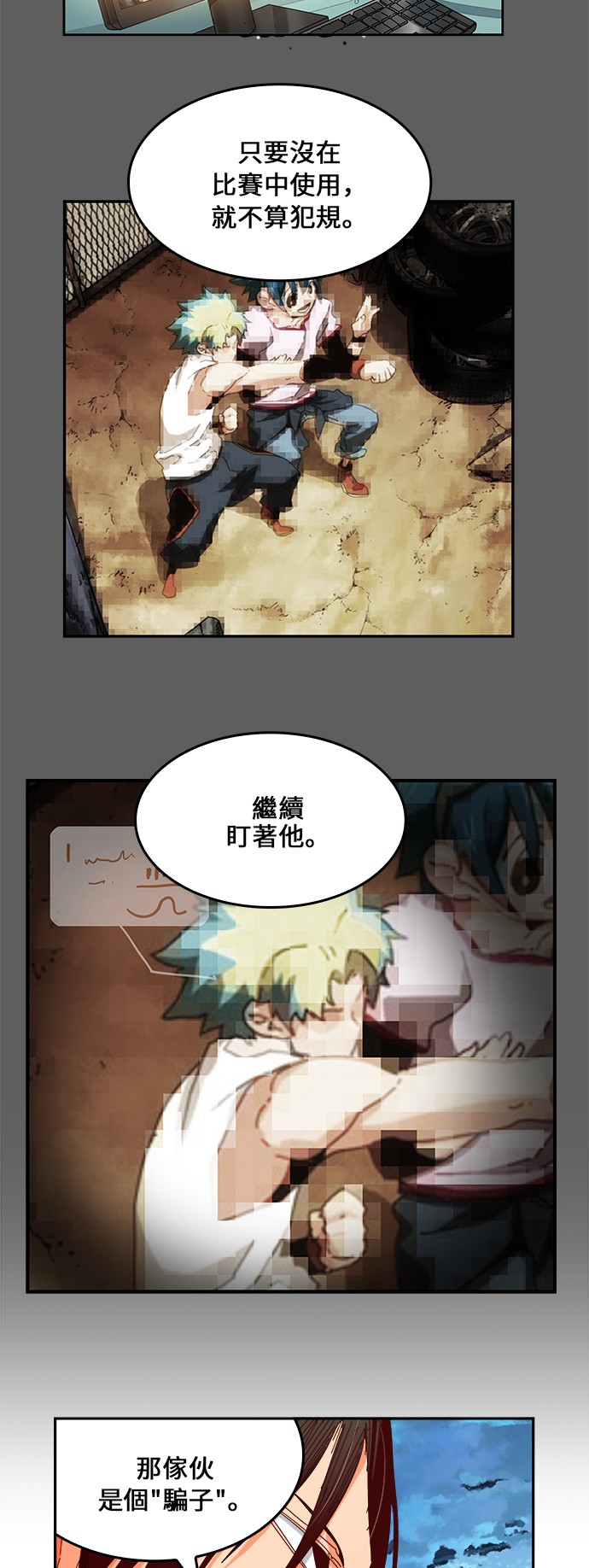 《高校之神》漫画最新章节第380话免费下拉式在线观看章节第【56】张图片