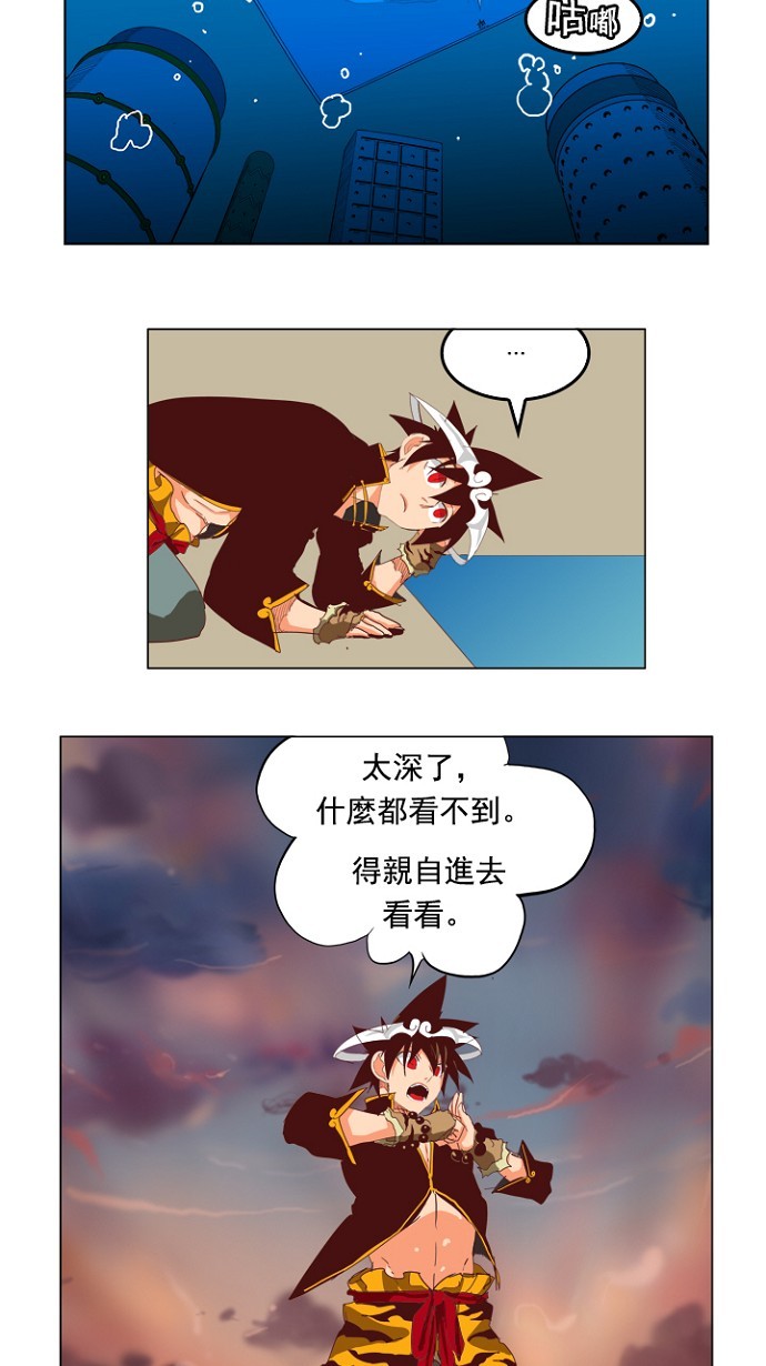 《高校之神》漫画最新章节第210话免费下拉式在线观看章节第【47】张图片