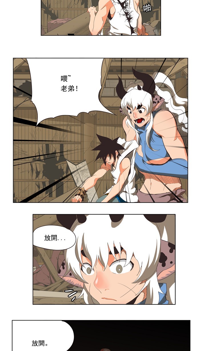 《高校之神》漫画最新章节第135话免费下拉式在线观看章节第【8】张图片