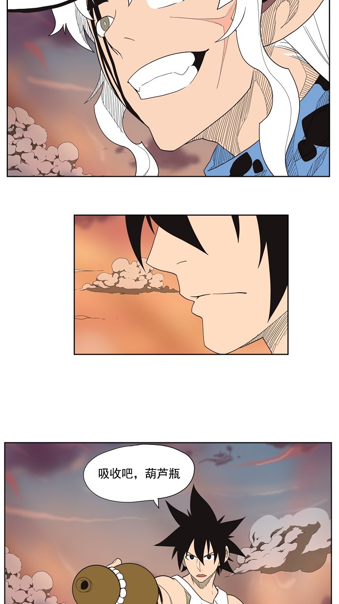 《高校之神》漫画最新章节第137话免费下拉式在线观看章节第【28】张图片