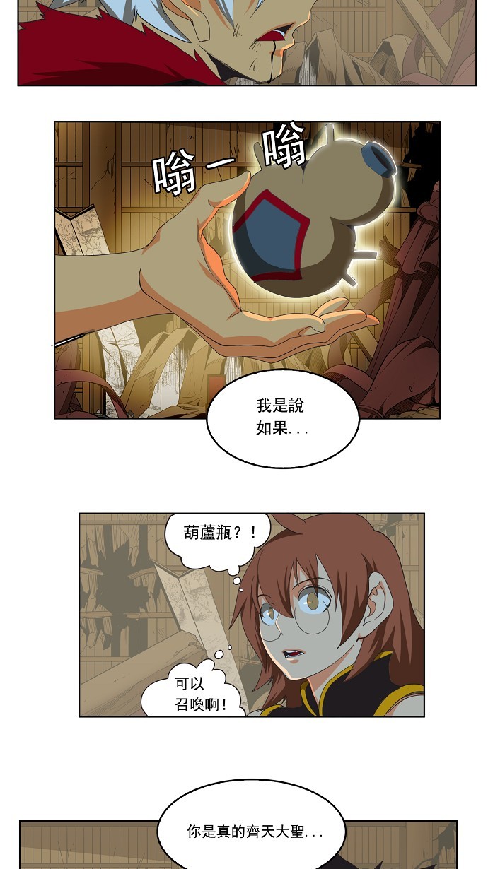 《高校之神》漫画最新章节第134话免费下拉式在线观看章节第【38】张图片