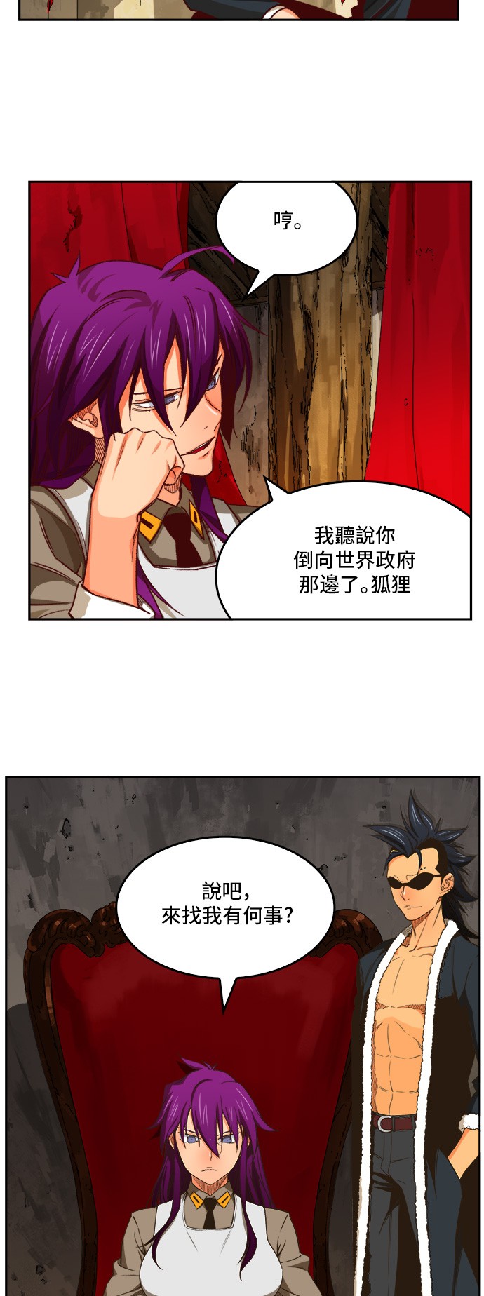 《高校之神》漫画最新章节第366话免费下拉式在线观看章节第【2】张图片