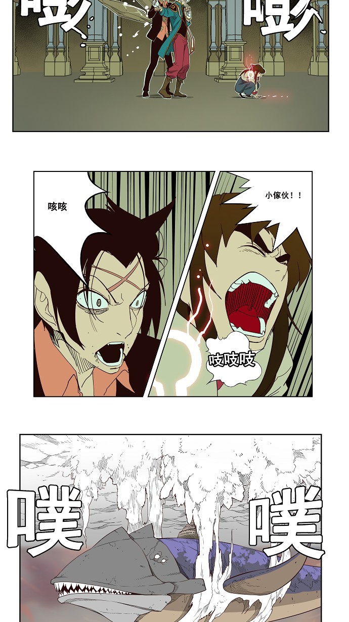 《高校之神》漫画最新章节第161话免费下拉式在线观看章节第【33】张图片