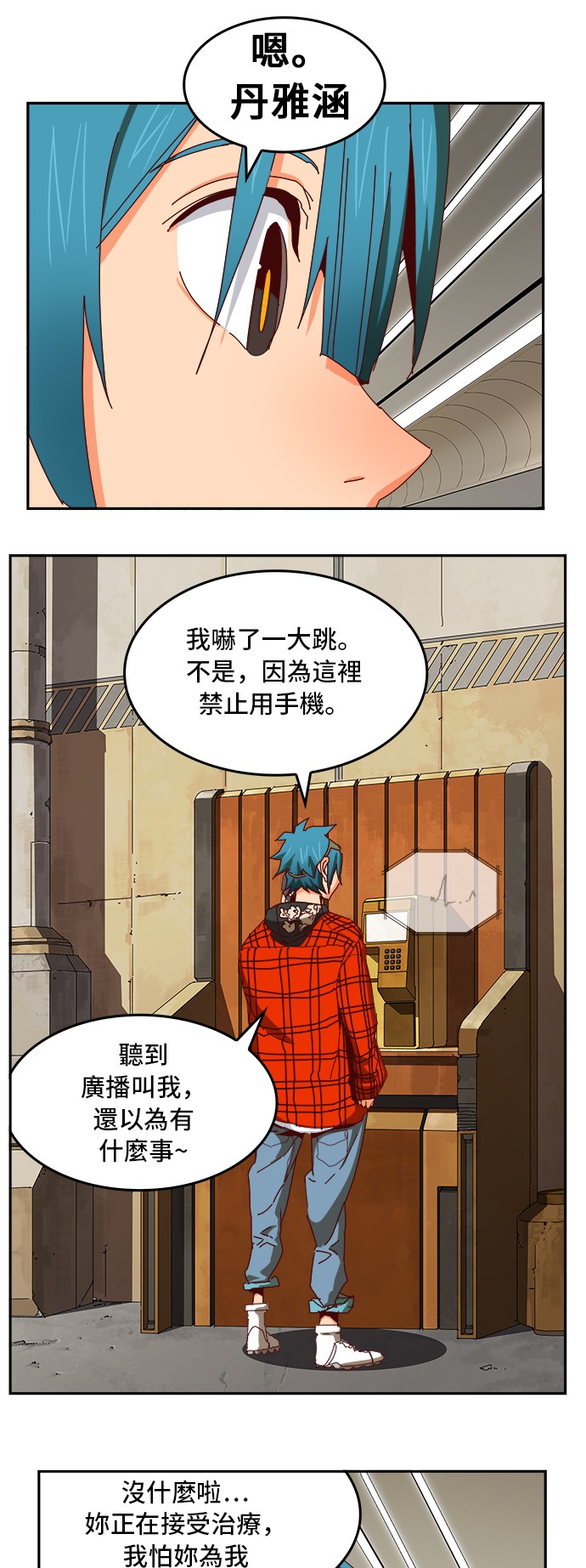 《高校之神》漫画最新章节第361话免费下拉式在线观看章节第【40】张图片