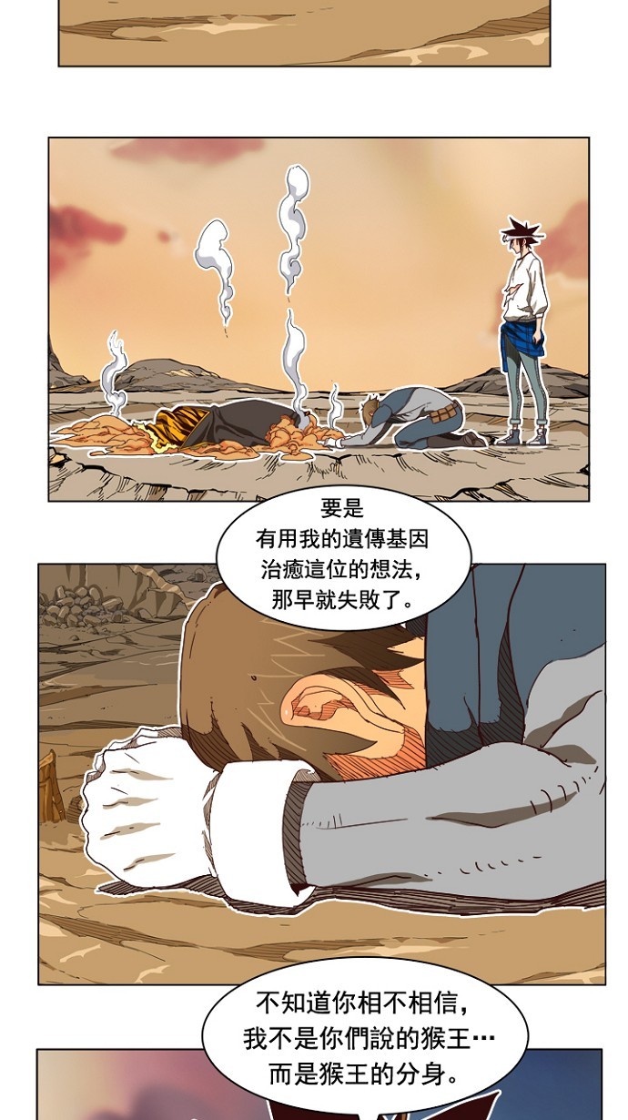 《高校之神》漫画最新章节第198话免费下拉式在线观看章节第【16】张图片