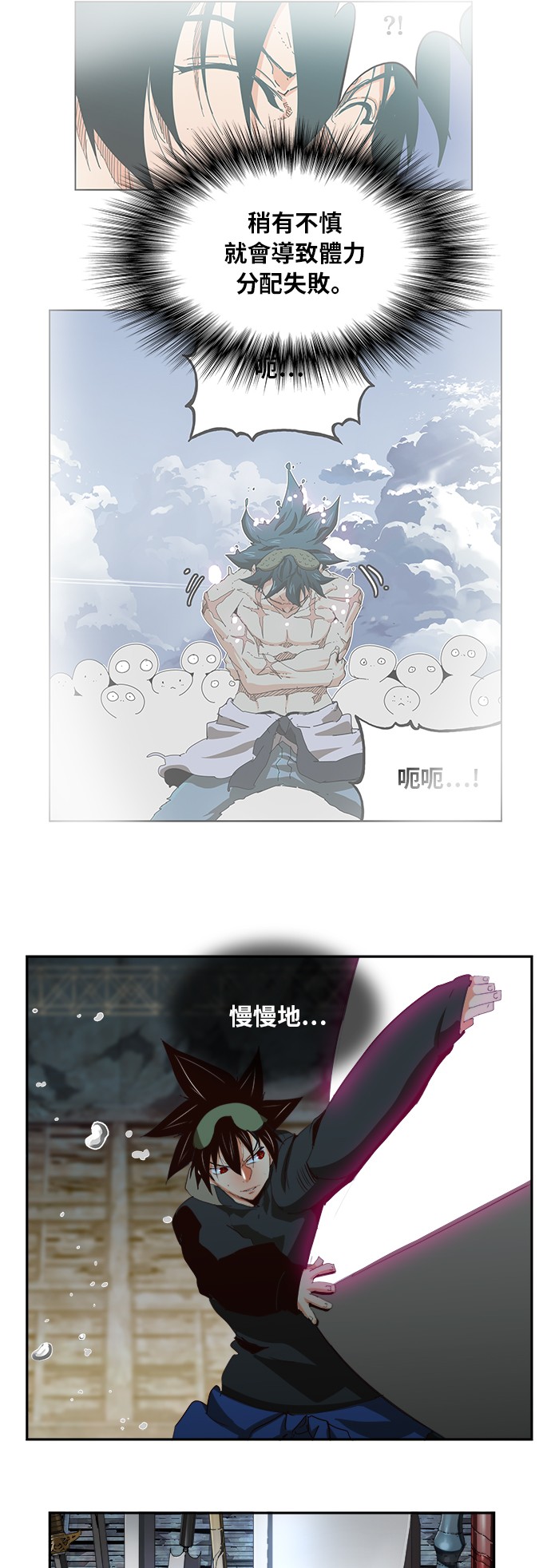 《高校之神》漫画最新章节第374话免费下拉式在线观看章节第【5】张图片