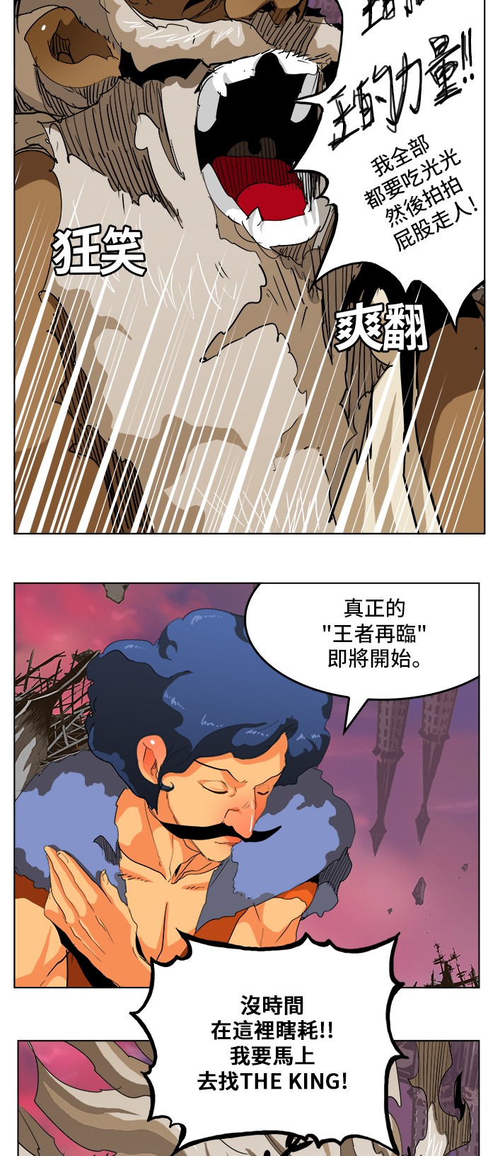 《高校之神》漫画最新章节第276话免费下拉式在线观看章节第【35】张图片