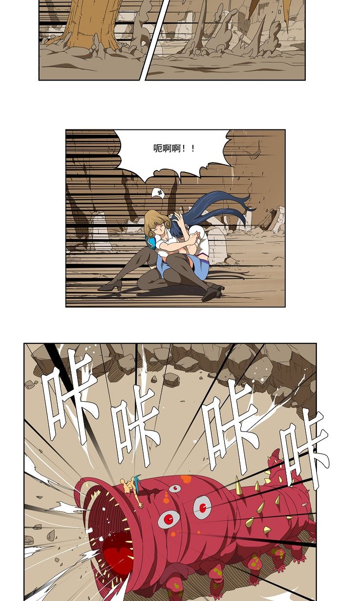 《高校之神》漫画最新章节第110话免费下拉式在线观看章节第【17】张图片