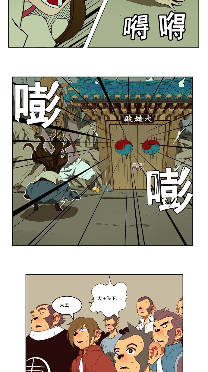 《高校之神》漫画最新章节第161话免费下拉式在线观看章节第【15】张图片