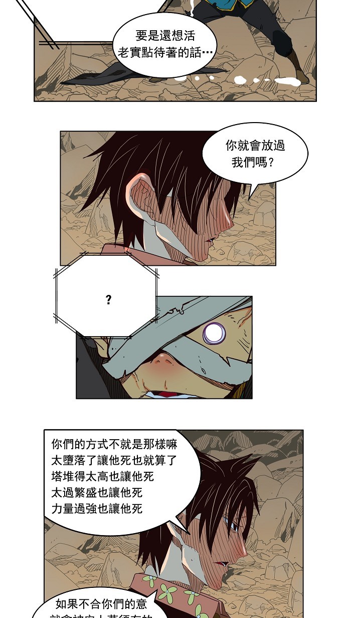 《高校之神》漫画最新章节第176话免费下拉式在线观看章节第【13】张图片