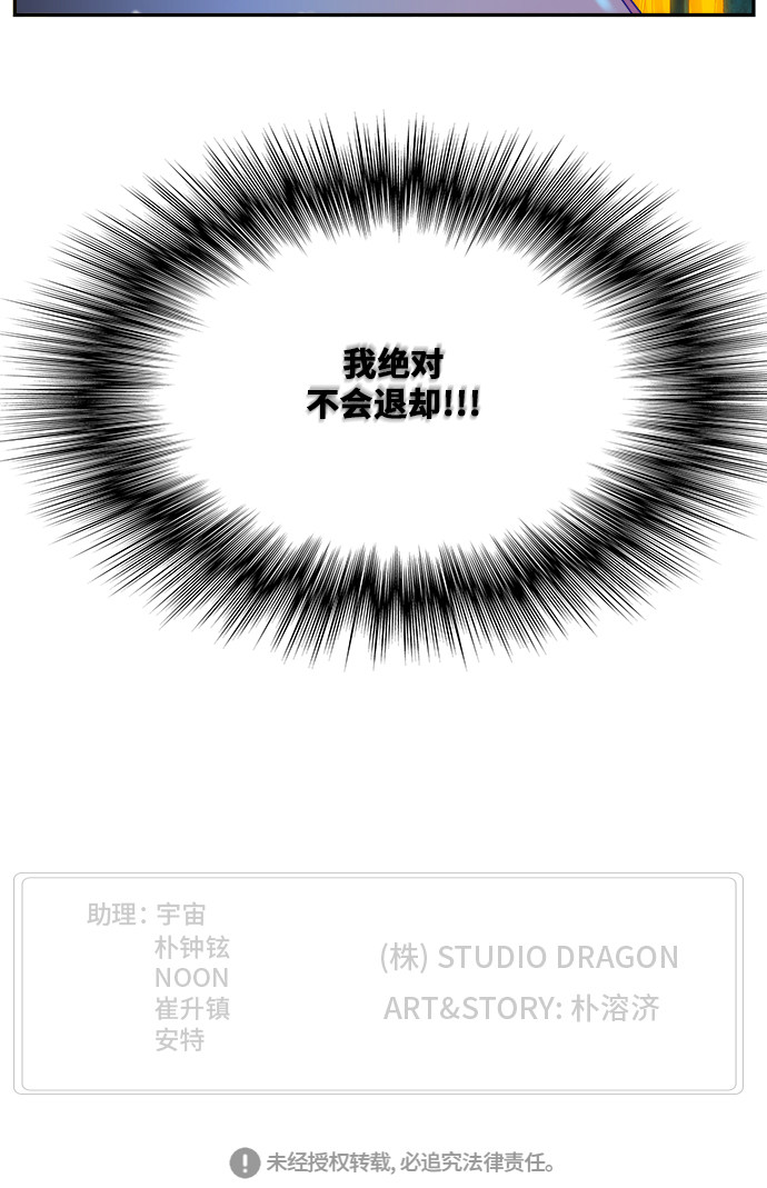 《高校之神》漫画最新章节第471话免费下拉式在线观看章节第【99】张图片