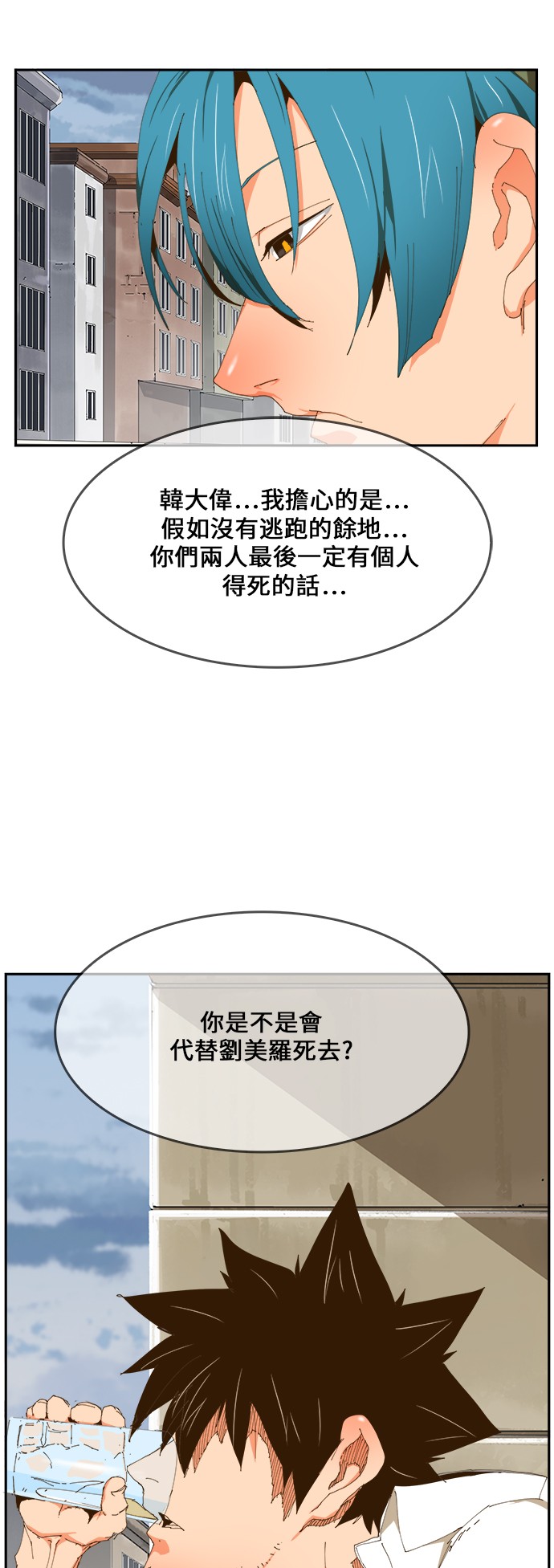 《高校之神》漫画最新章节第424话免费下拉式在线观看章节第【30】张图片