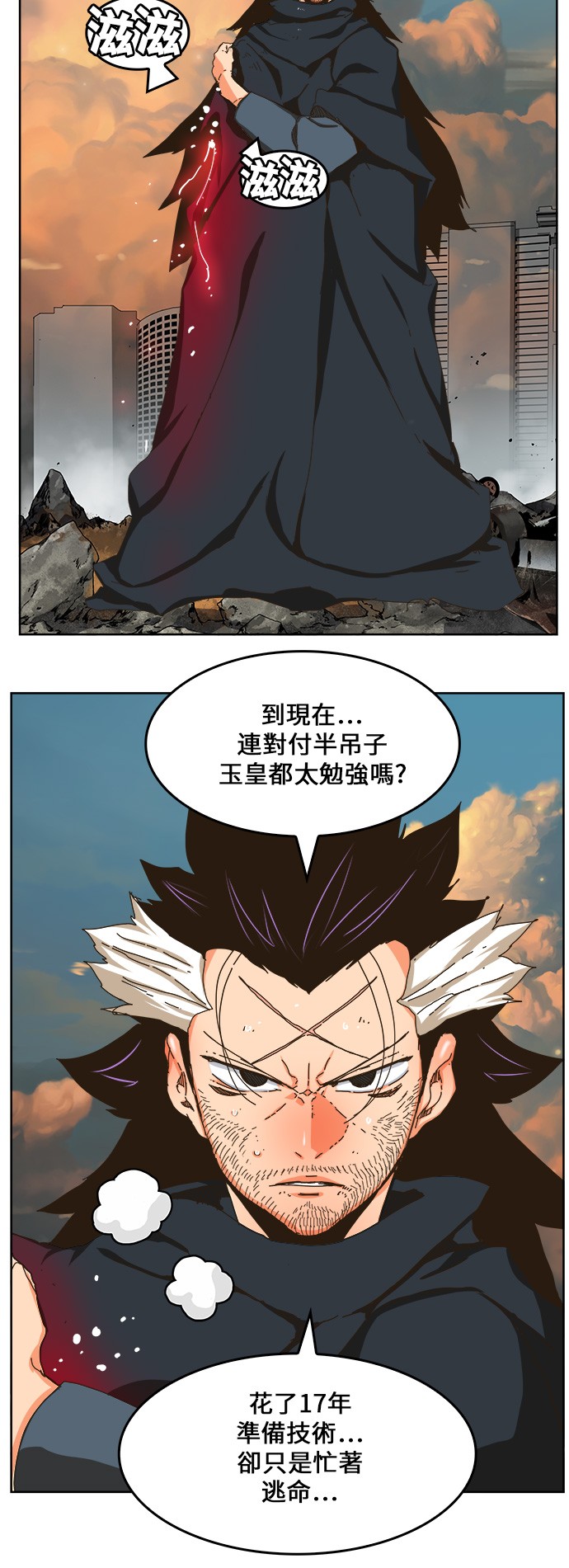《高校之神》漫画最新章节第337话免费下拉式在线观看章节第【25】张图片