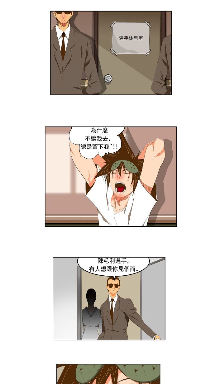 《高校之神》漫画最新章节第92话免费下拉式在线观看章节第【34】张图片