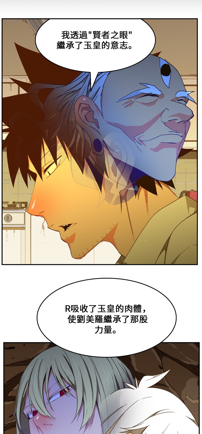 《高校之神》漫画最新章节第424话免费下拉式在线观看章节第【14】张图片