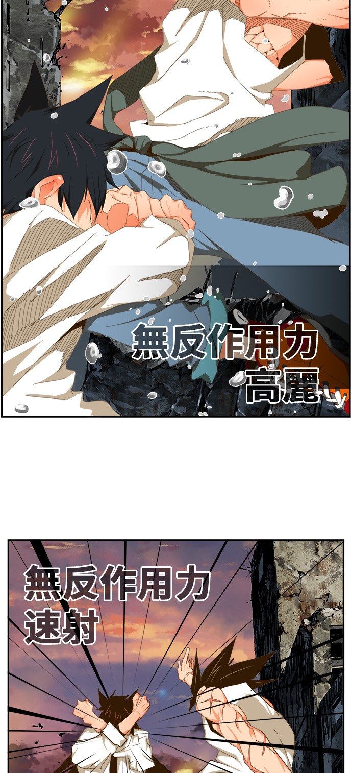 《高校之神》漫画最新章节第421话免费下拉式在线观看章节第【71】张图片