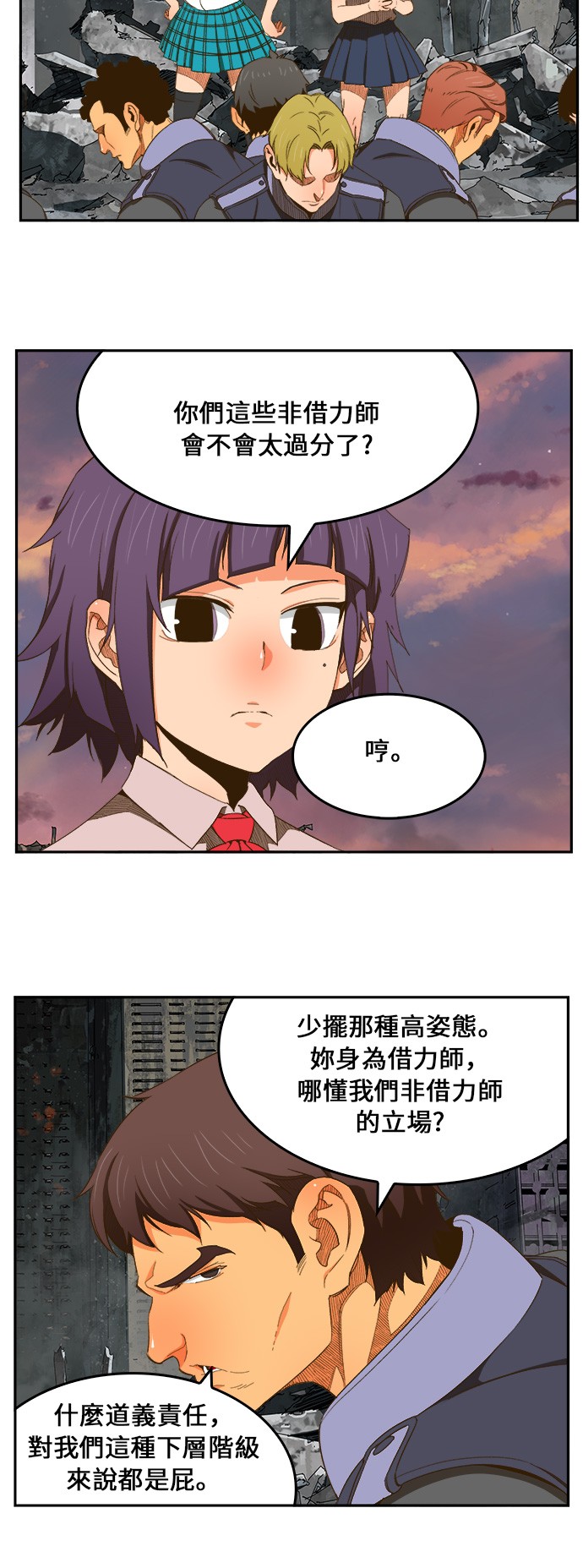 《高校之神》漫画最新章节第400话免费下拉式在线观看章节第【28】张图片