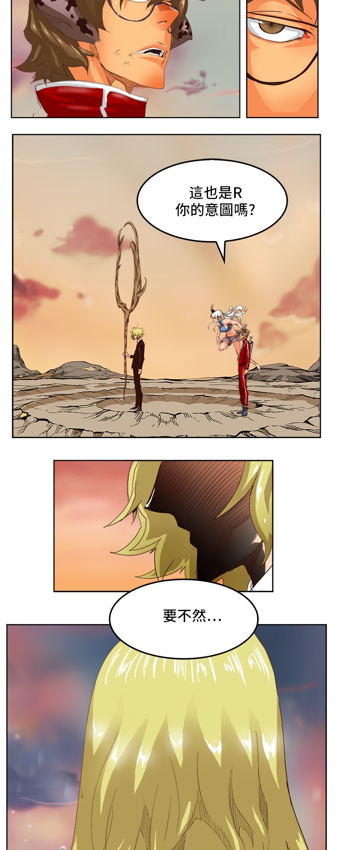 《高校之神》漫画最新章节第286话免费下拉式在线观看章节第【27】张图片