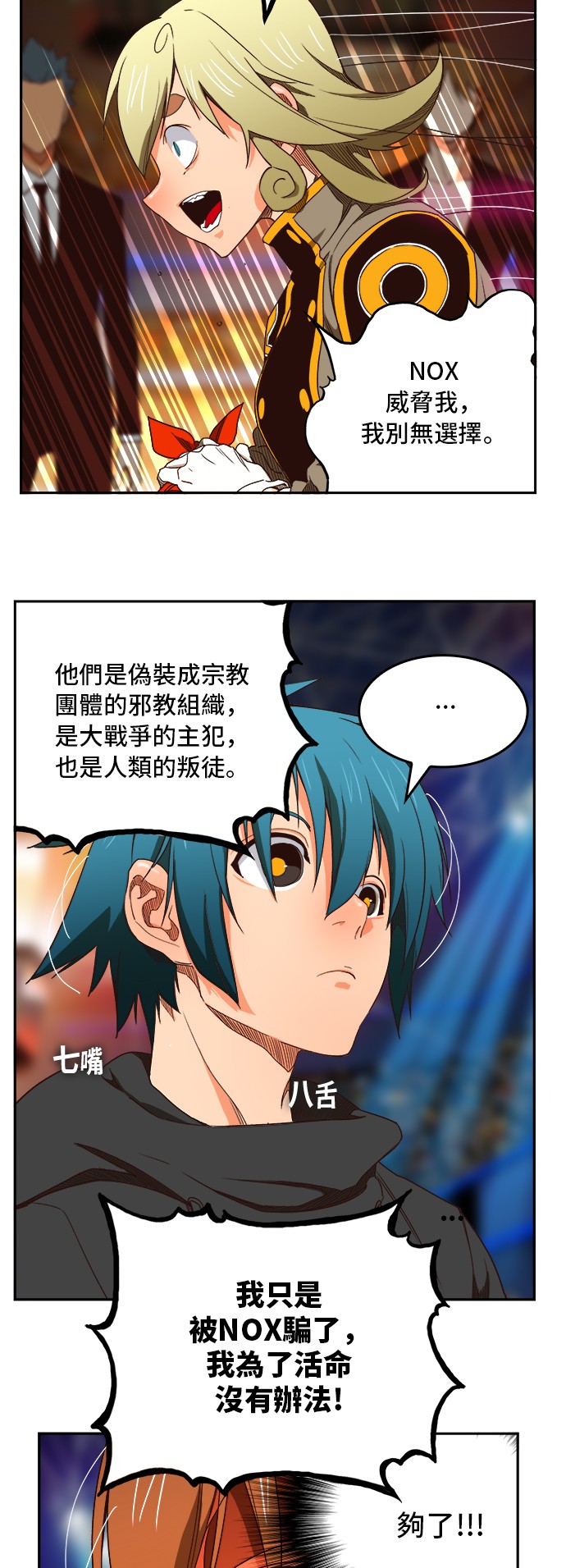 《高校之神》漫画最新章节第370话免费下拉式在线观看章节第【15】张图片