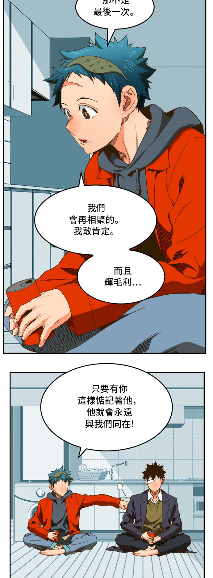 《高校之神》漫画最新章节第388话免费下拉式在线观看章节第【48】张图片