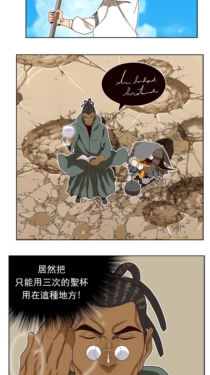 《高校之神》漫画最新章节第187话免费下拉式在线观看章节第【41】张图片