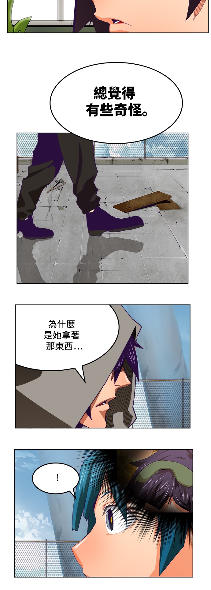 《高校之神》漫画最新章节第317话免费下拉式在线观看章节第【27】张图片