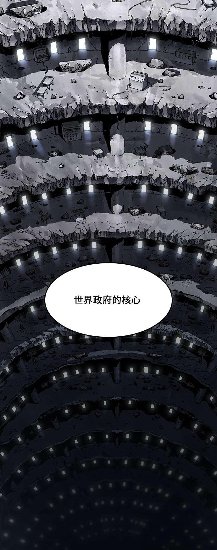 《高校之神》漫画最新章节第417话免费下拉式在线观看章节第【7】张图片