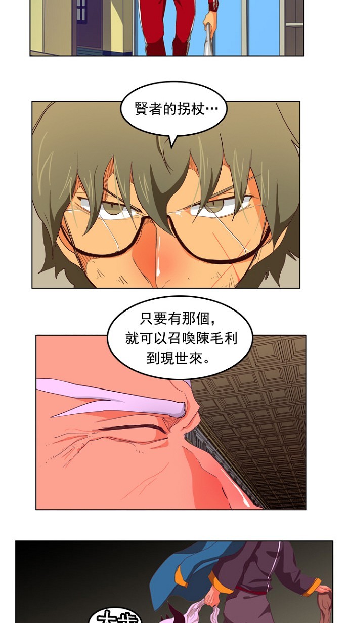 《高校之神》漫画最新章节第208话免费下拉式在线观看章节第【39】张图片