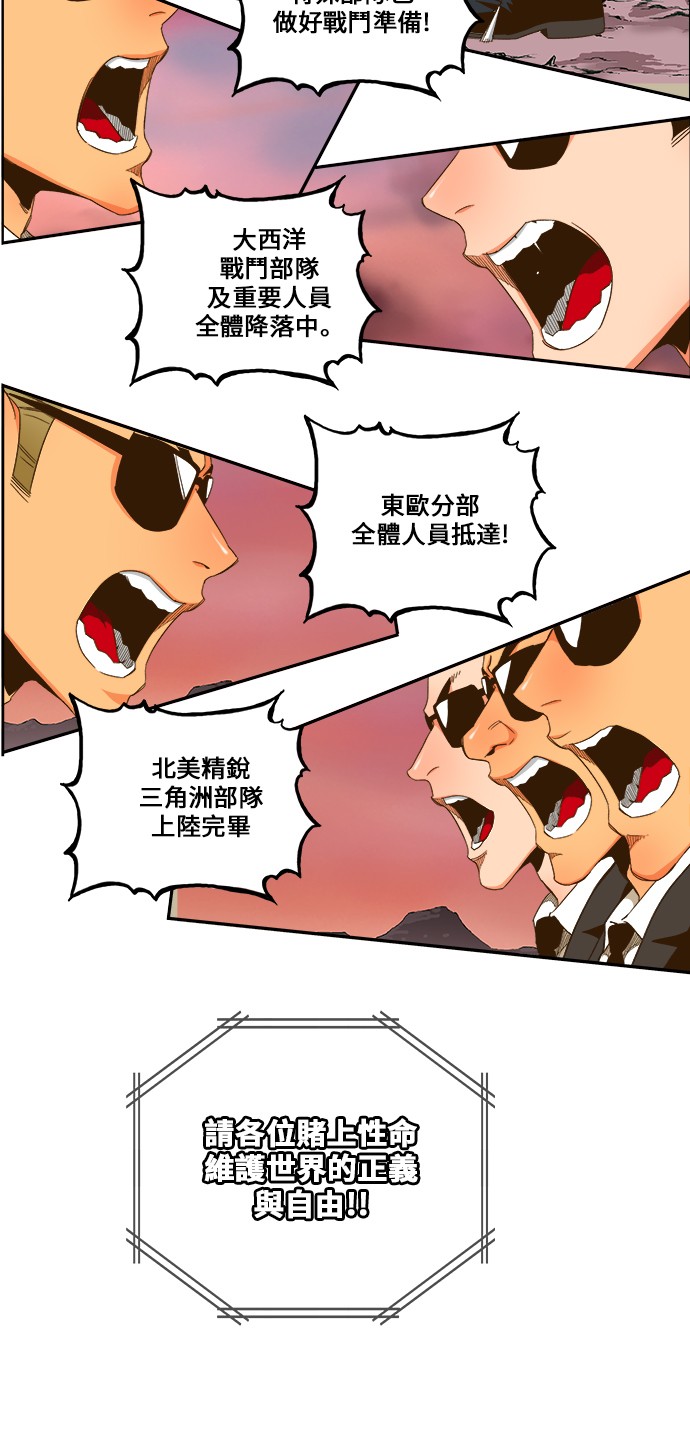 《高校之神》漫画最新章节第415话免费下拉式在线观看章节第【81】张图片