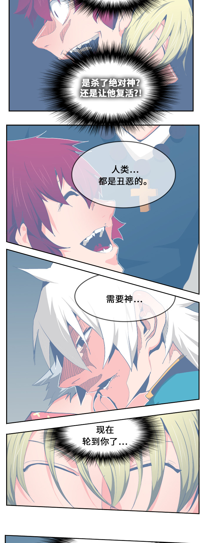 《高校之神》漫画最新章节第475话免费下拉式在线观看章节第【94】张图片