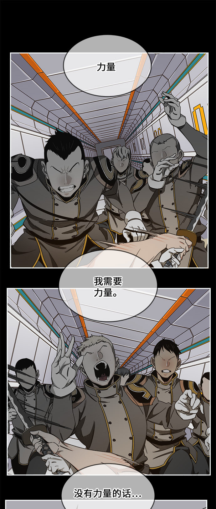 《高校之神》漫画最新章节第456话免费下拉式在线观看章节第【1】张图片