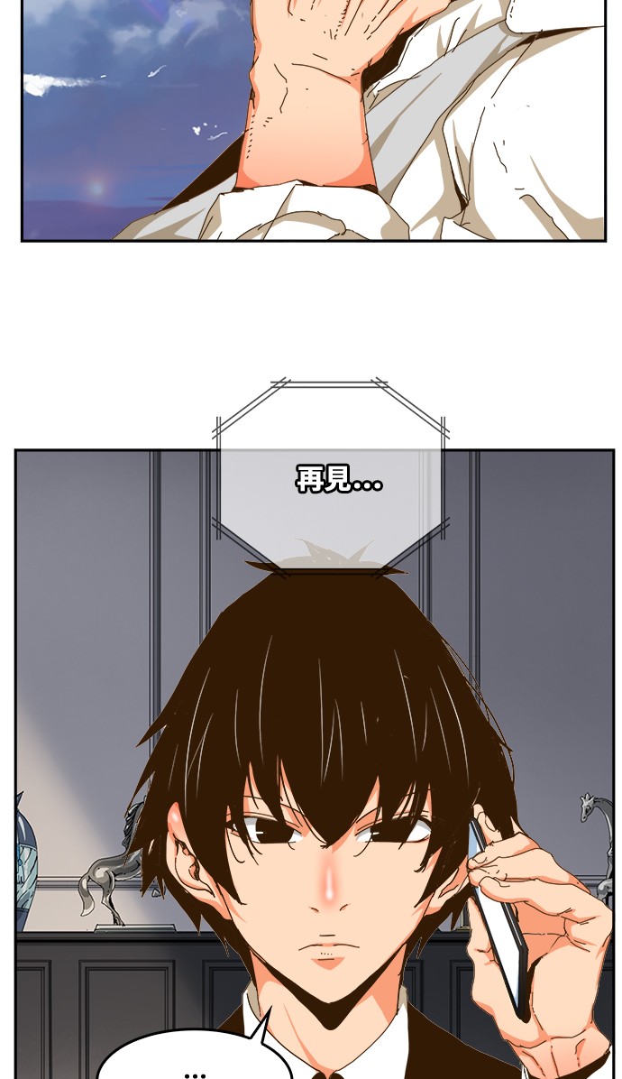 《高校之神》漫画最新章节第437话免费下拉式在线观看章节第【61】张图片